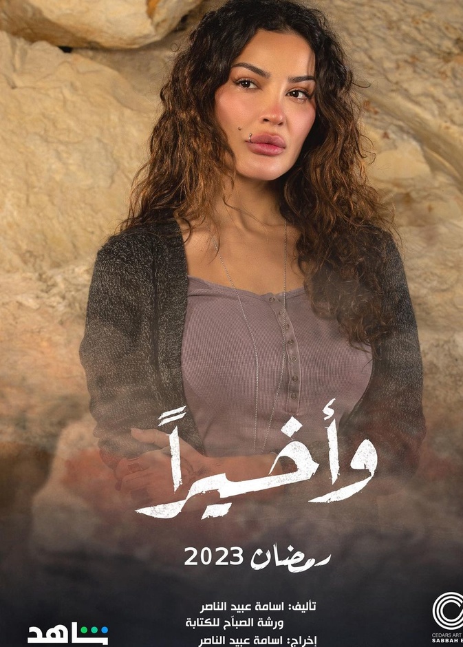نادين نسيب نجيم