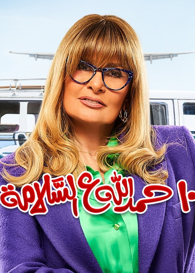 يسرا