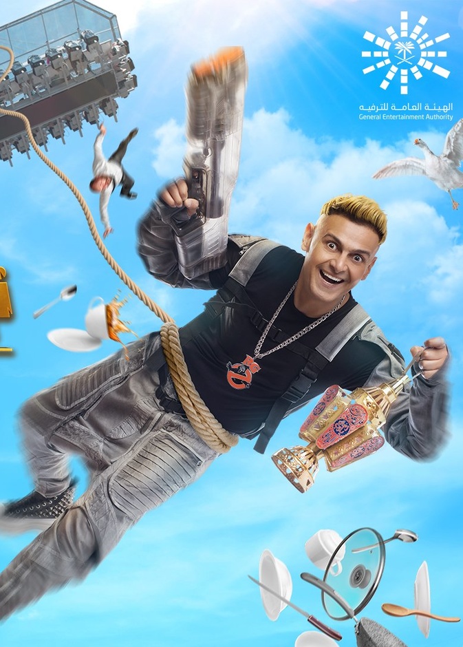 رامز جلال