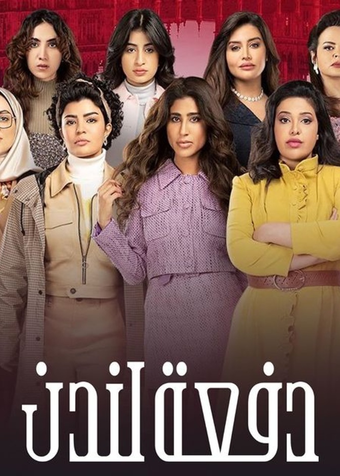 دفعة لندن