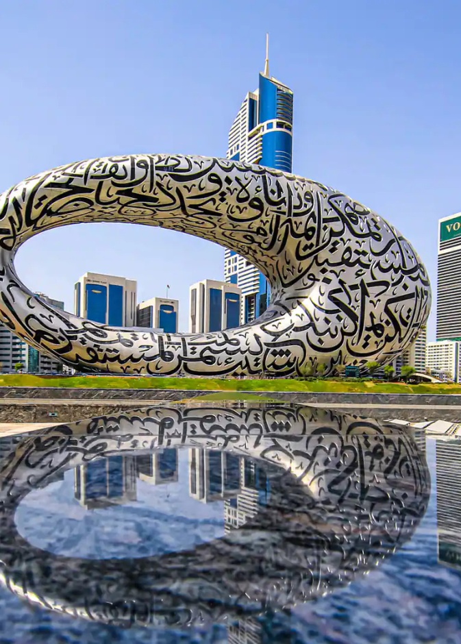 متحف المستقبل MUSEUM OF THE FUTURE 1