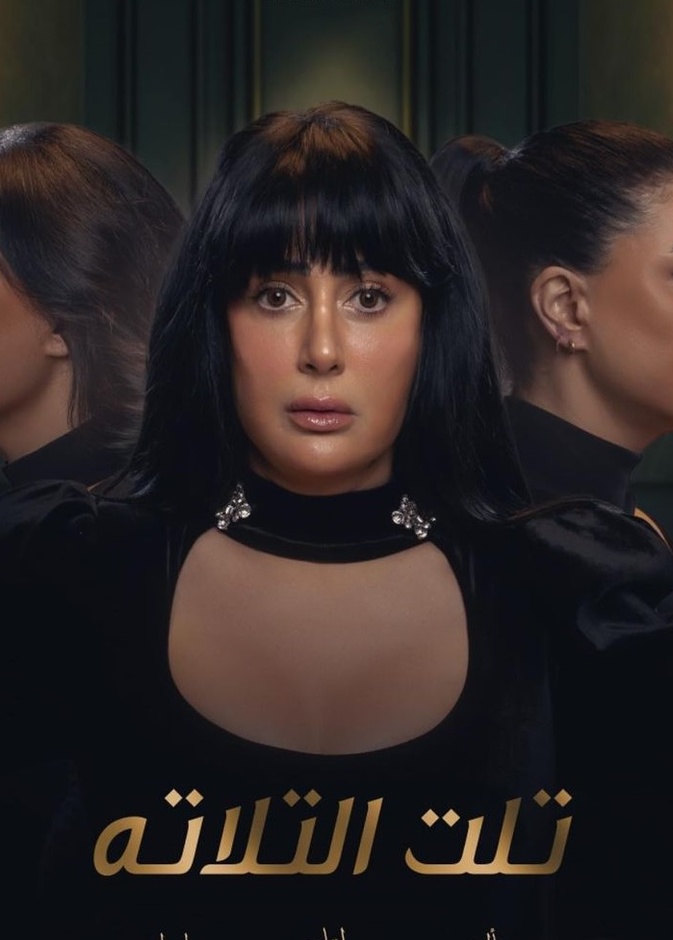 غادة عبدالرازق
