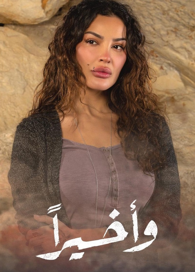 نادين نسيب نجيم