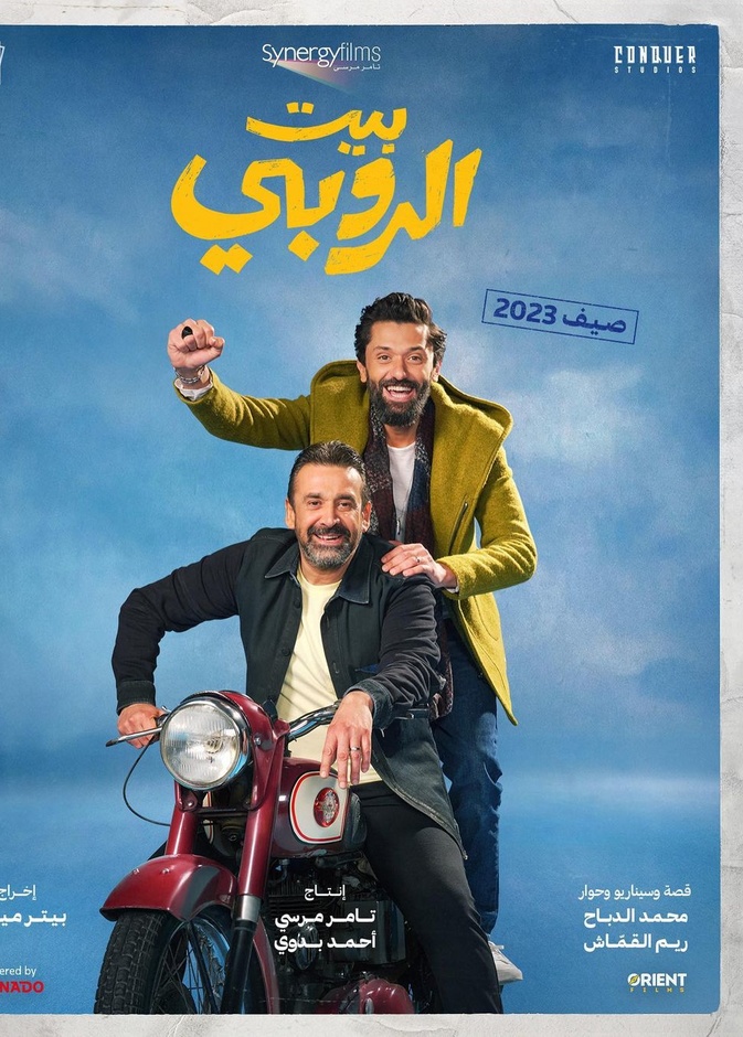 كريم عبد العزيز وكريم محمود عبد العزيز