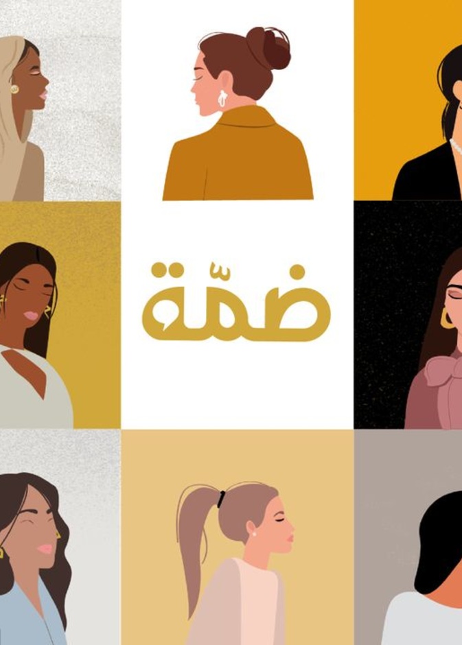 بودكاست ضمّة 