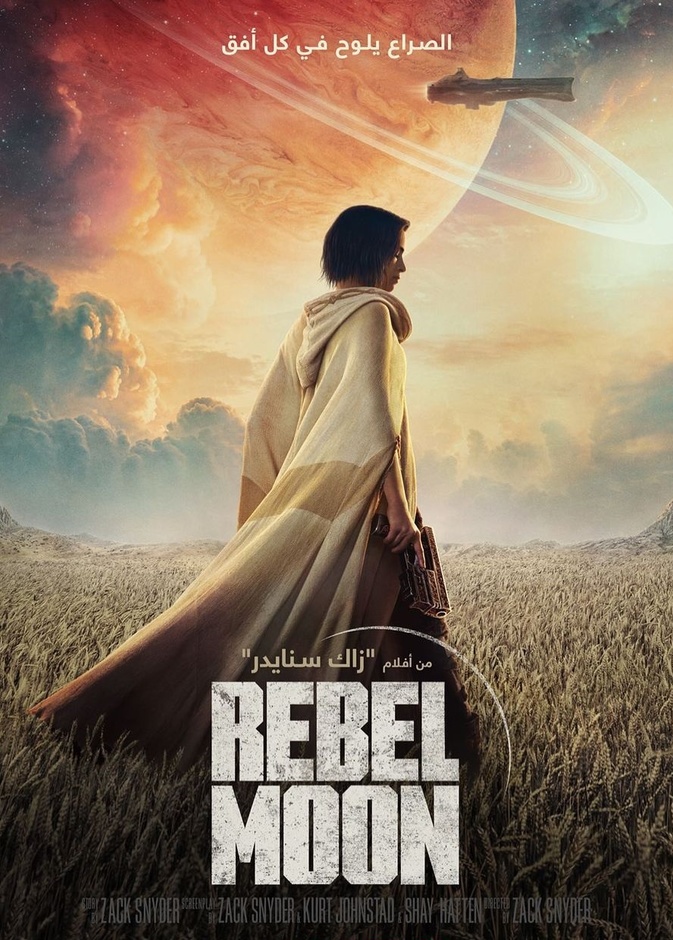 فيلم "Rebel Moon"
