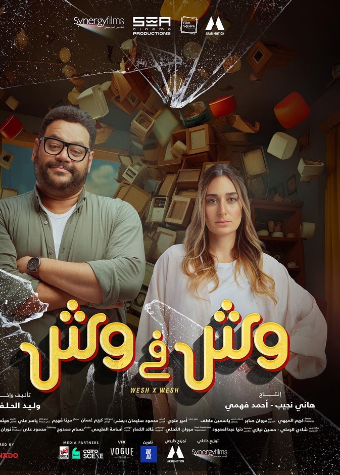 محمد ممدوح وأمينة خليل