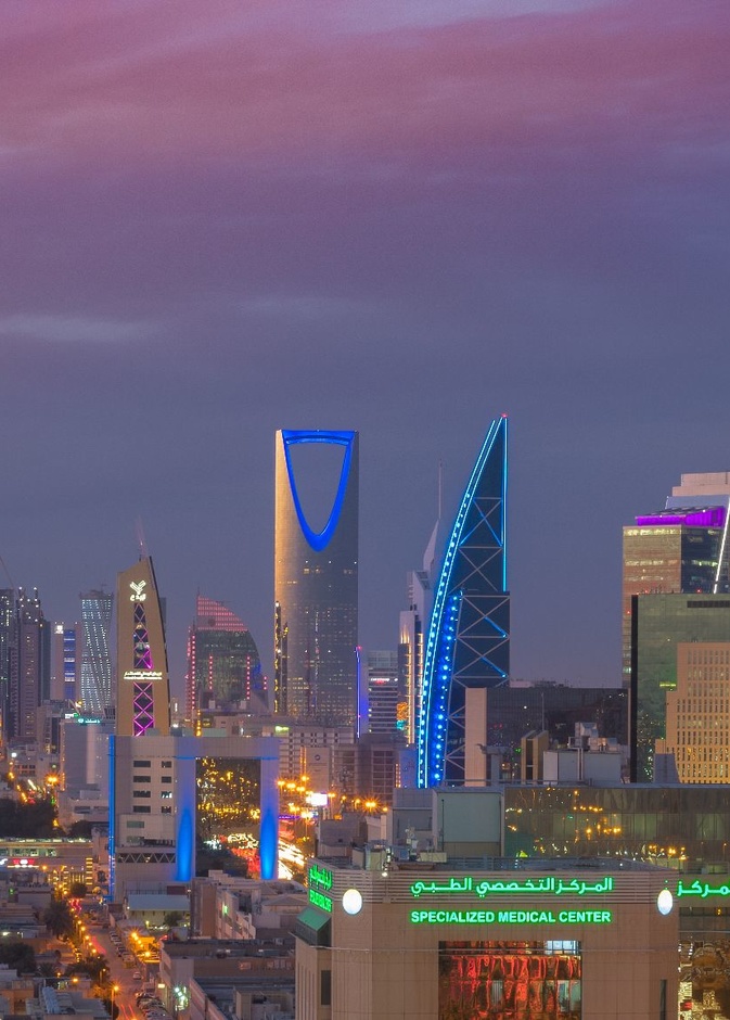 الرياض