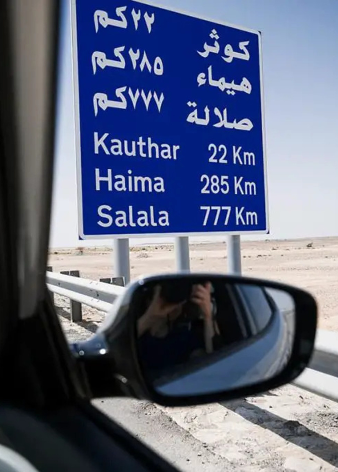 نصائح لرحلات الطريق السياحية الرائعة من دبي إلى صلالة