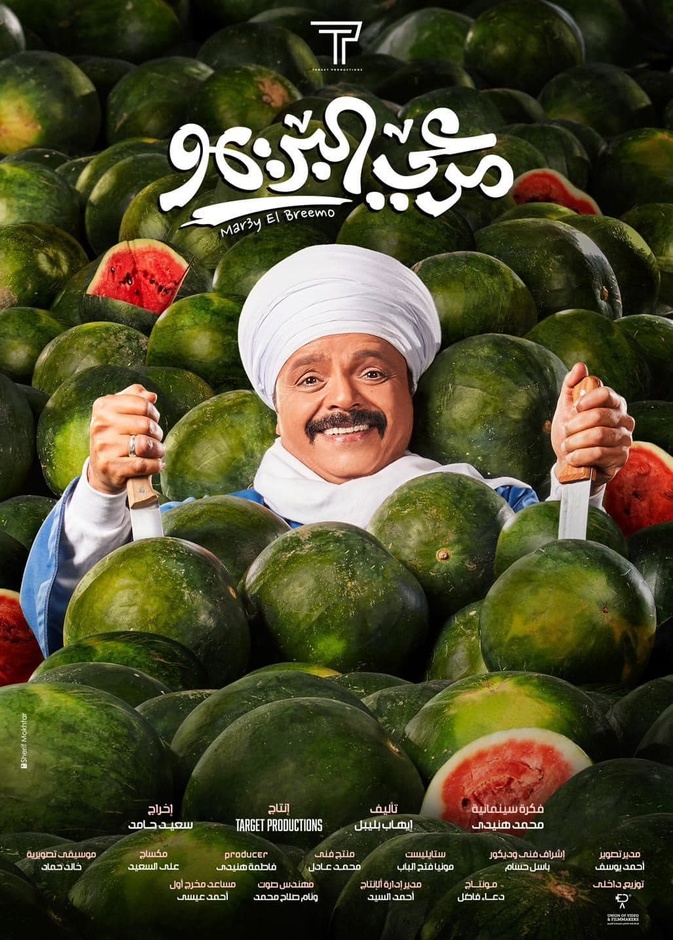 مرعي البريمو