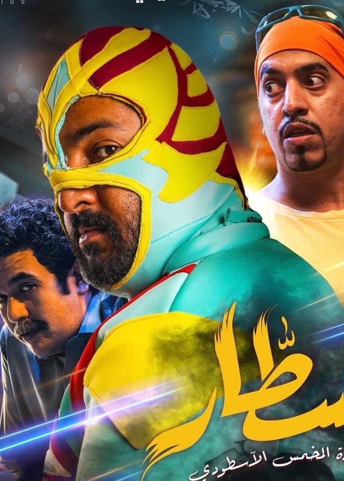 فيلم سطار