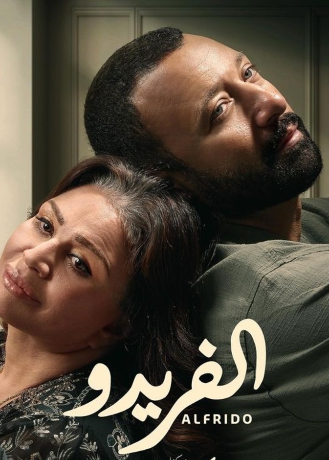 ألفريدو