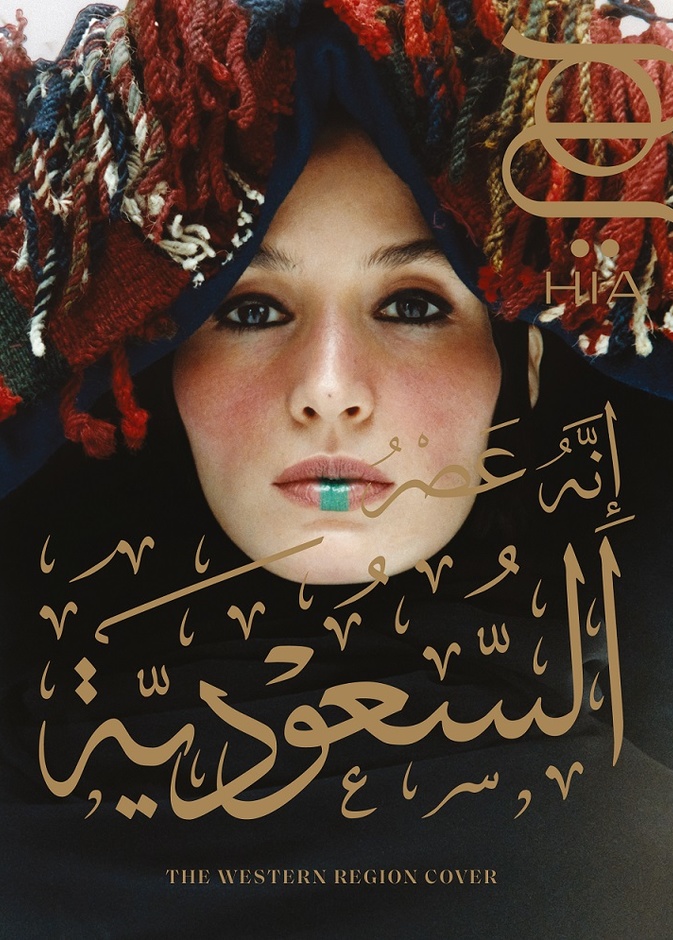 خاص "هي": رحلة نحو جمال الغـرب السعودي الساحر