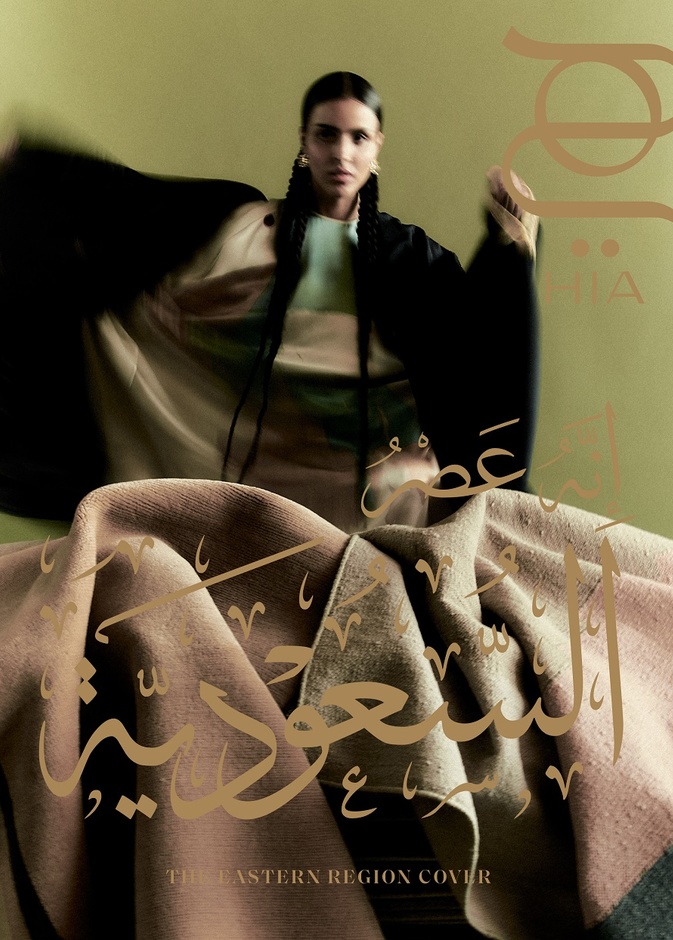 أرقى الأزياء التقليدية... شرق السّعودية غني بالتراث والتنوّع