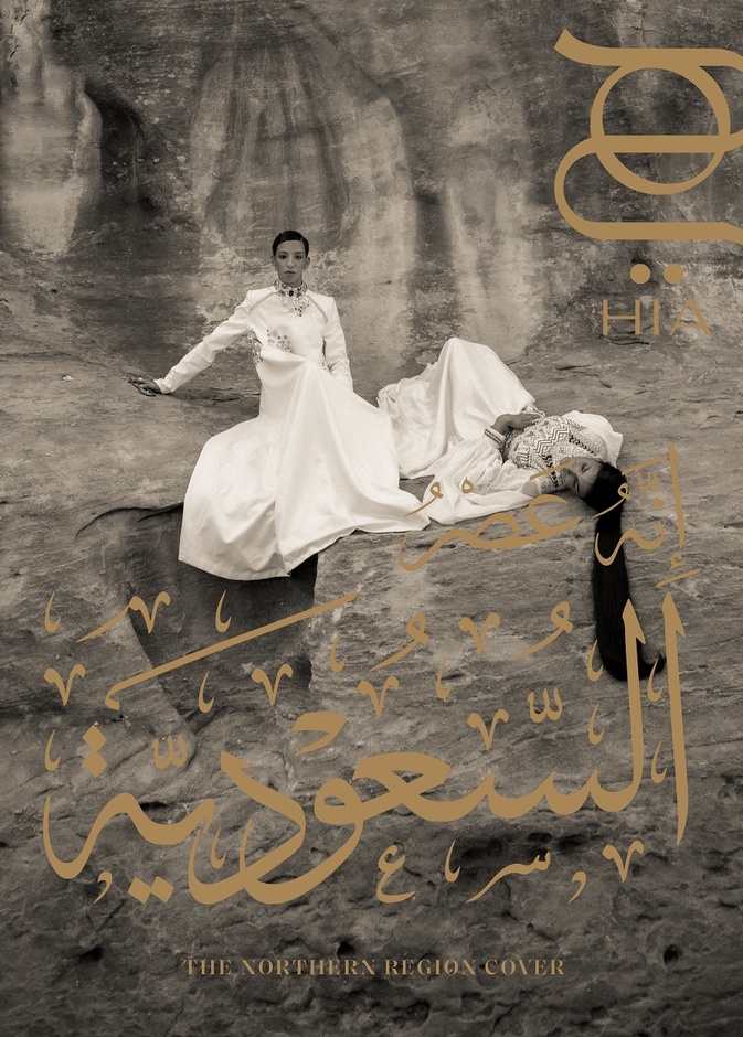 خاص "هي": في قلب الشمال الآسر