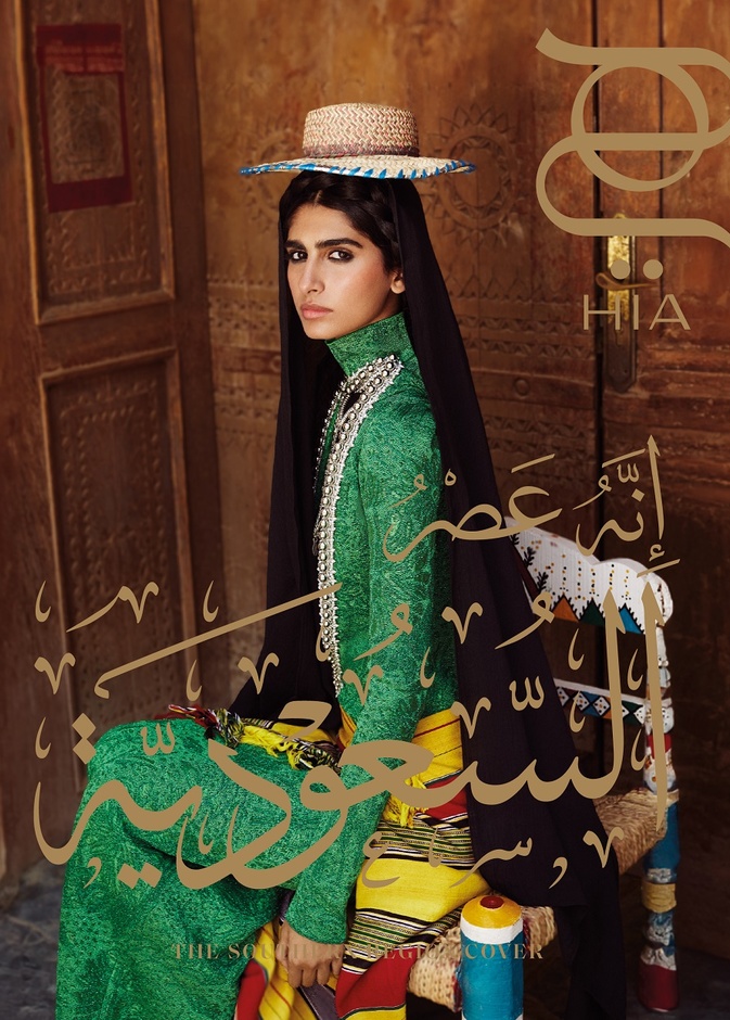 خاص "هي": جنوب نابض بالألوان