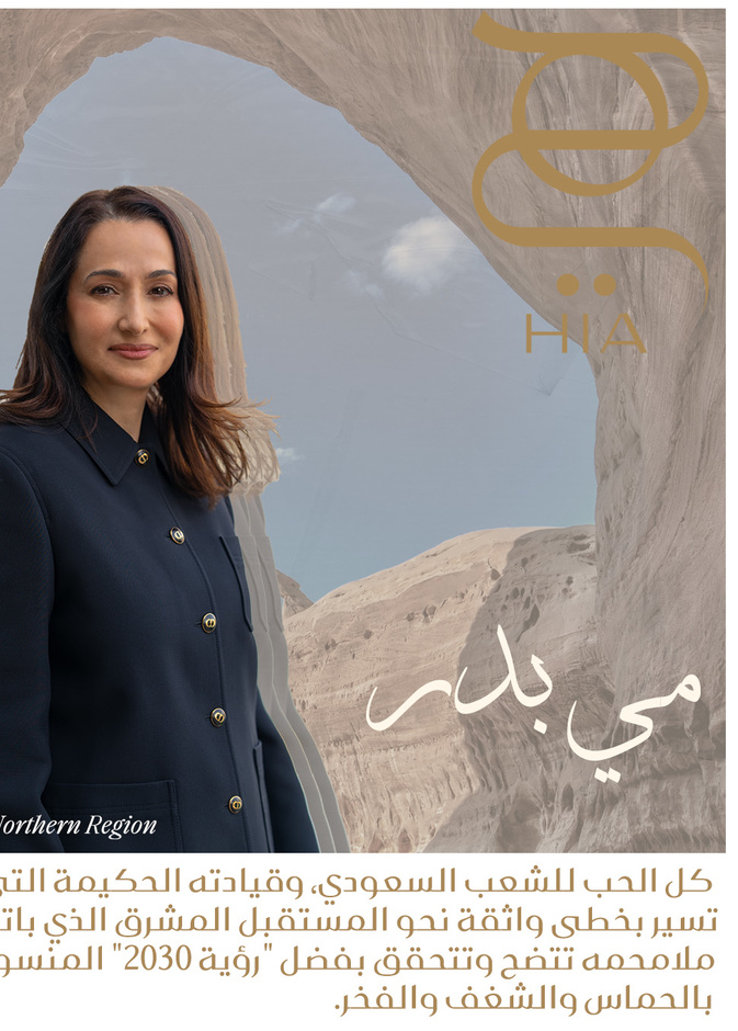 رئيسة التحرير مي بدر تكتب: "نحلم ونحقّق" 