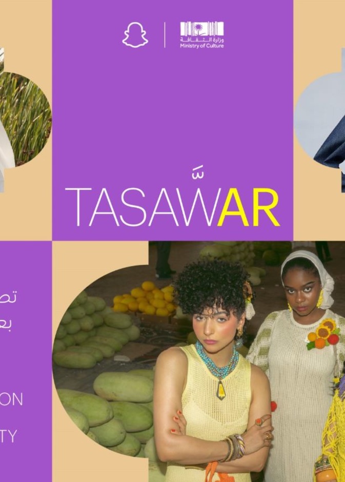 جمال تصميم الأزياء وقوة التقنية.. معرض "تَصَوَّر" TASAWAR  يستعد لاستقبال زوّاره في أسبوع الأزياء بالرياض