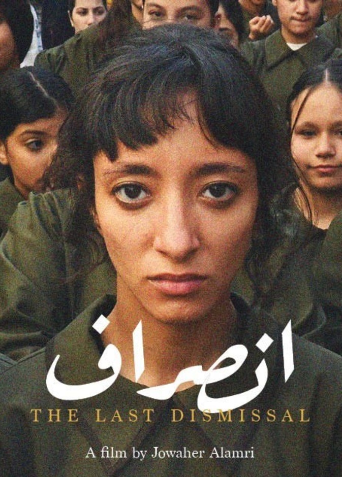 فيلم انصراف