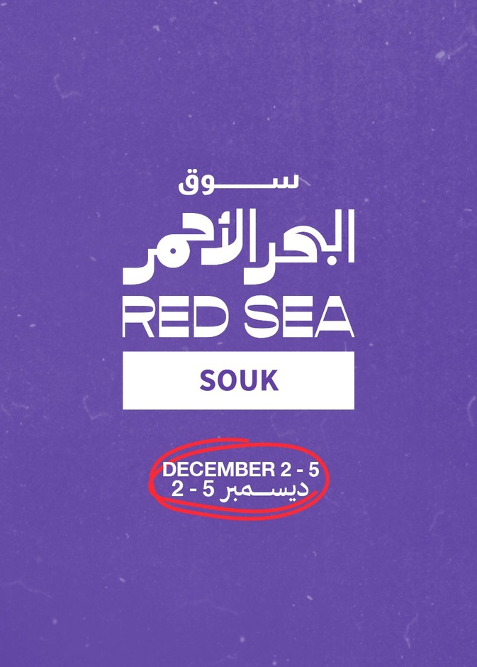سوق سينمائي واعد.. تعرفوا على تفاصيل برامج ومشاريع سوق البحر الأحمر خلال الدورة الثالثة من المهرجان
