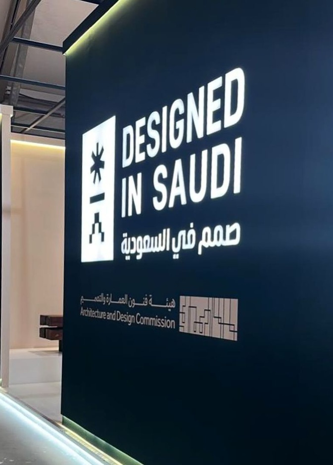 صُمم في السعودية.. علامات متميزة تستعرض إبداعاتها في معرض "داون تاون ديزاين 2023" في دبي