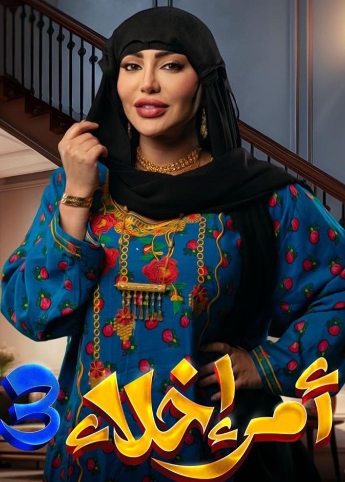 فوز الشطي