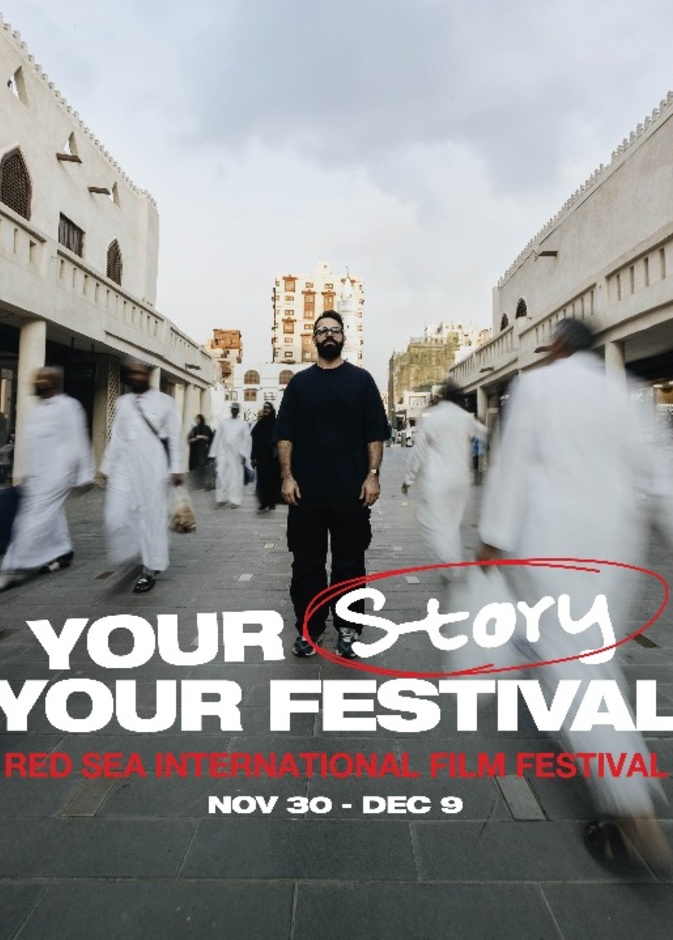 مهرجان البحر الأحمر السينمائي الدولي يكشف عن شعاره وقائمة الأفلام لعام 2023