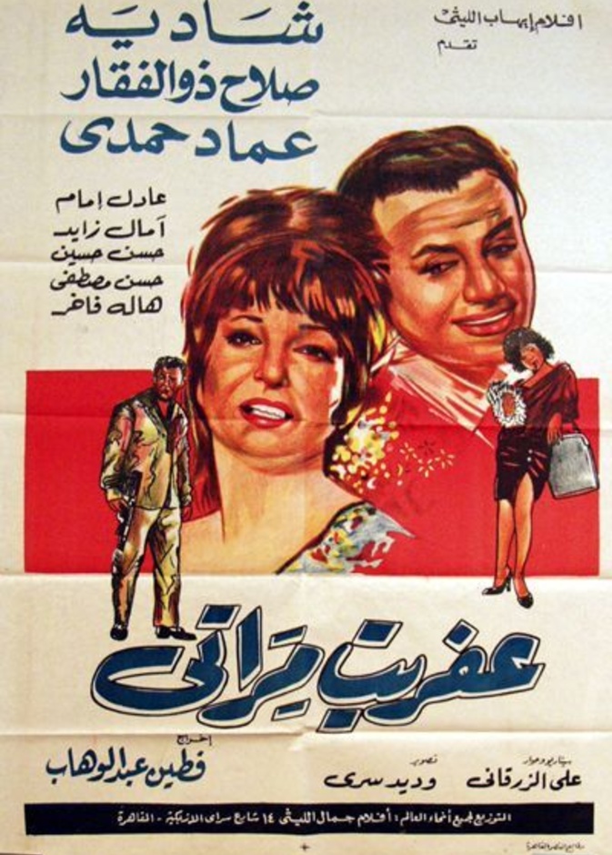 مهرجان البحر الأحمر السينمائي يعلن عن الأفلام المختارة ضمن برنامجّي "اختيارات عالمية" و"كنوز البحر الأحمر"