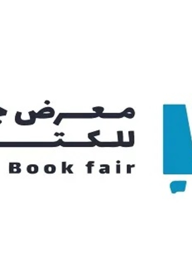 تحت شعار "مرافيء الثقافة".. إنطلاق معرض جدة للكتاب 2023