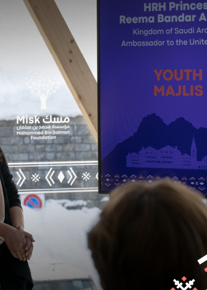 مشاركة الأميرة ريما بنت بندر في فعاليات اليوم الأول من مجلس الشباب