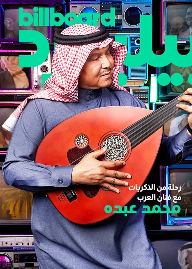 محمد عبده
