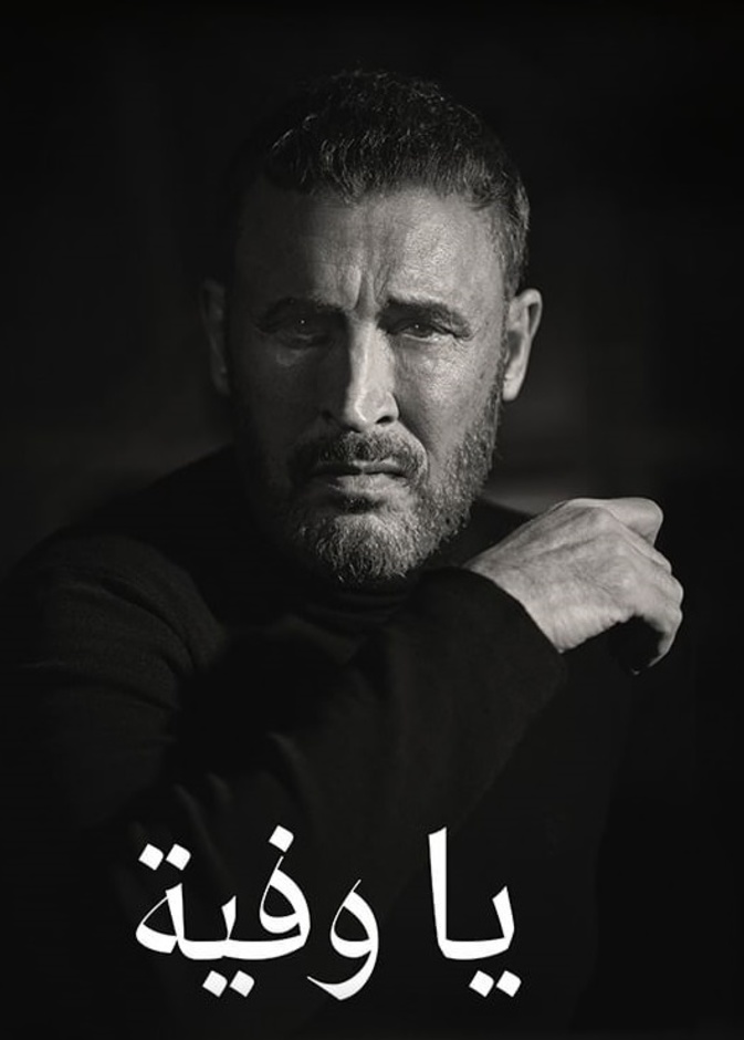 كاظم الساهر