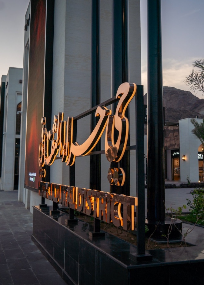 حي حراء الثقافي: كل ما يجب عليك معرفته عن هذا المعلم التاريخي في مجلة المكرمة 