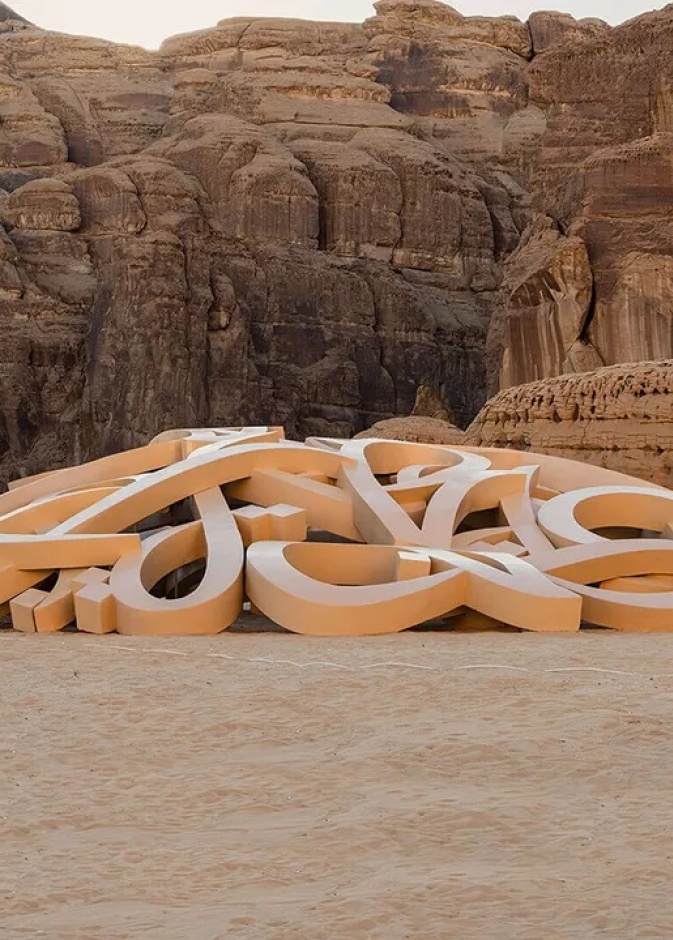 ما الذي ينتظر ضيوف معرض صحراء اكس العلا Desert X AlUla 2024