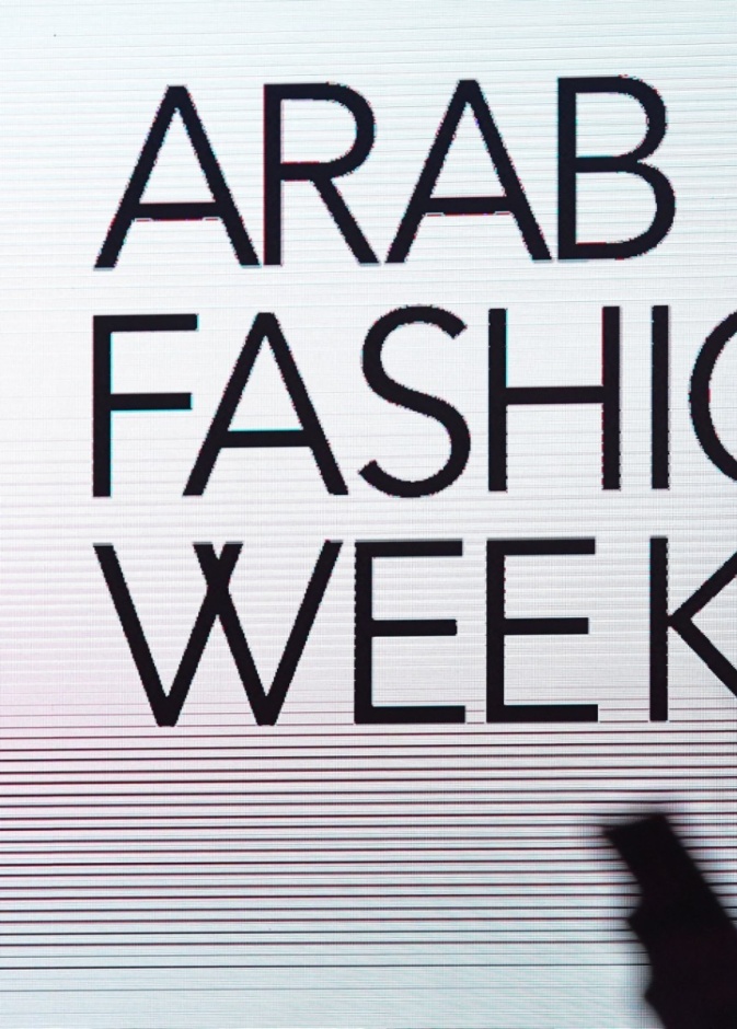 خطوة عربية ثابتة في مجال الموضة والأزياء 