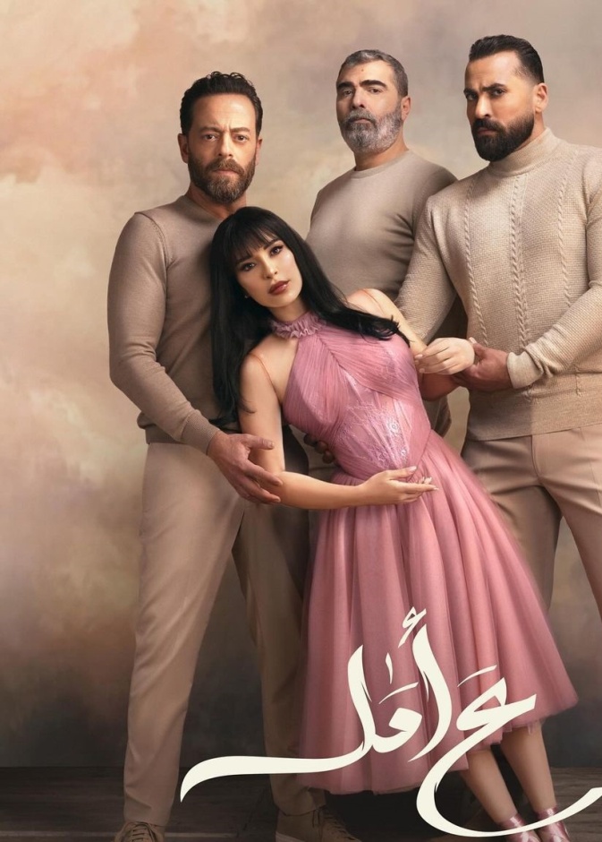 مسلسل "ع أمل"