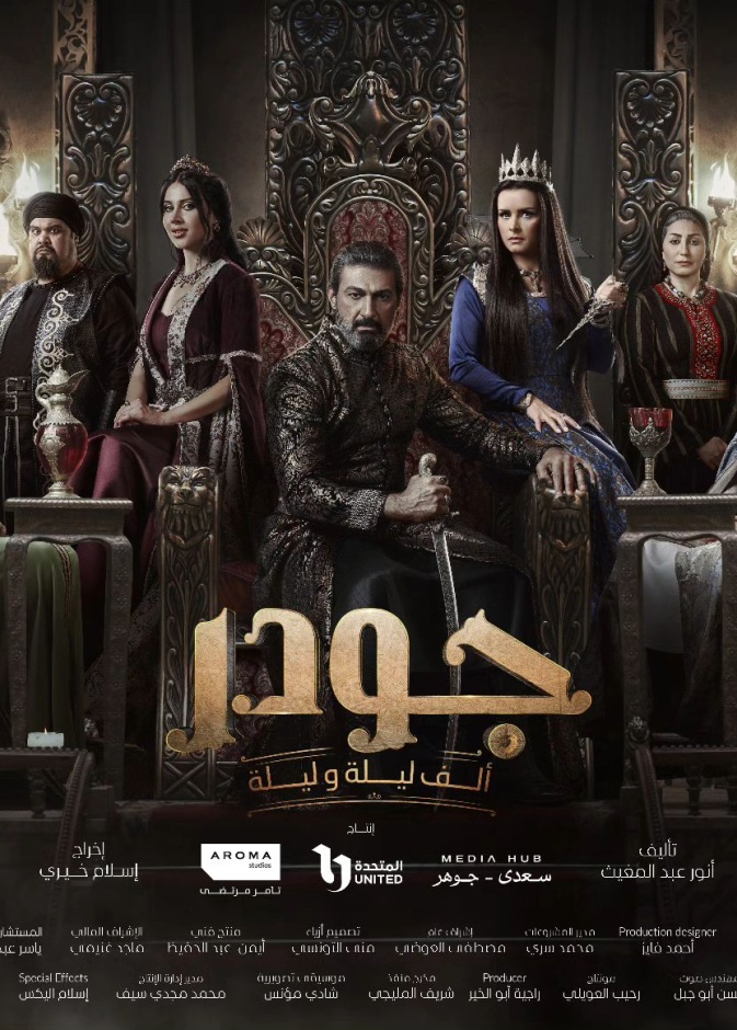 جودر
