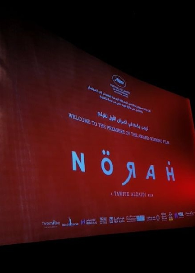 صناع فيلم نورة يحتفلون بعرضه في صالات السينما السعودية