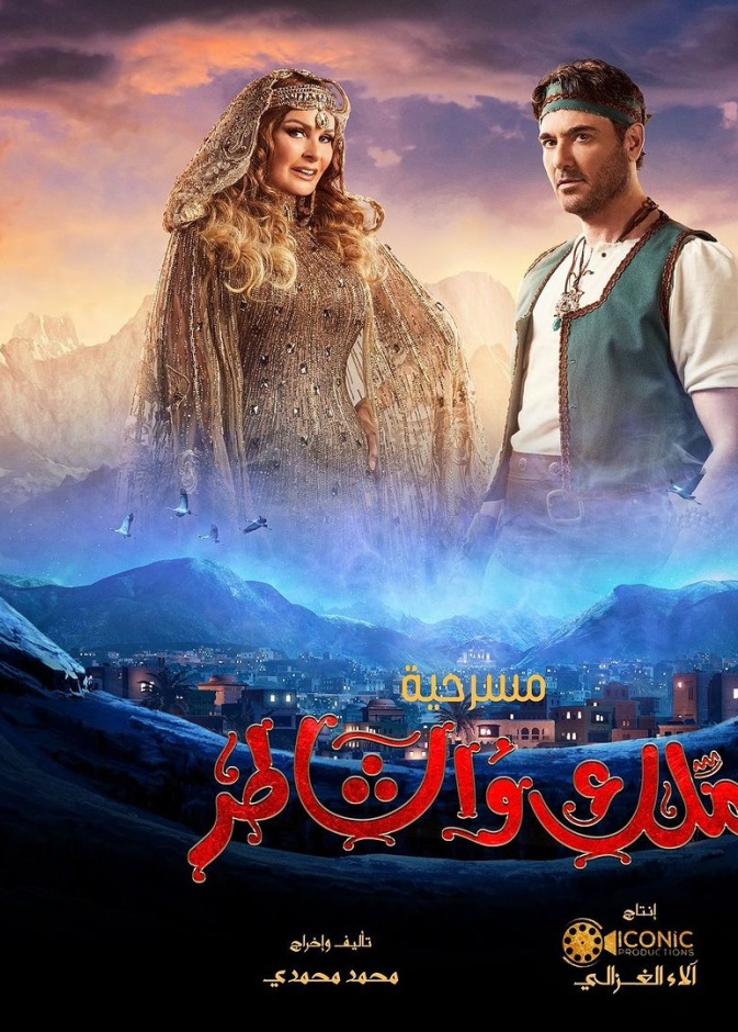 أحمد عز ويسرا