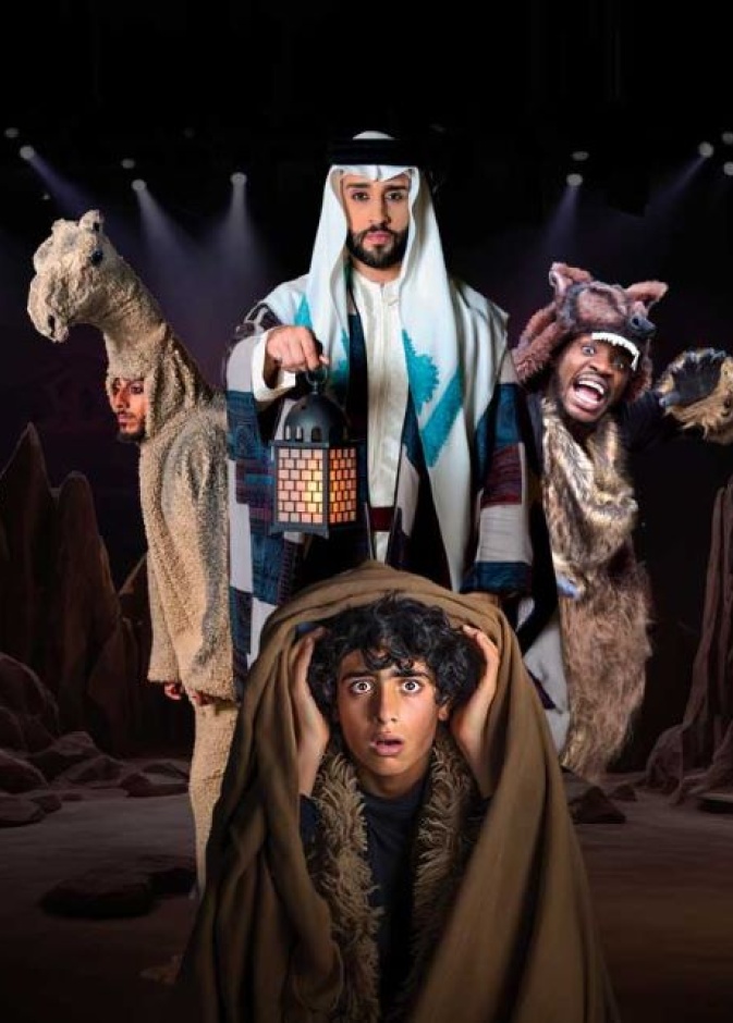 لا تفوتوا العرض المسرحي الموسيقي الفريد من نوعه شجاع في جدة