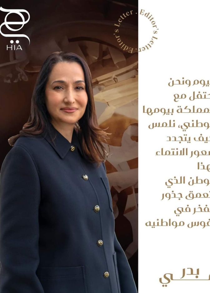 رئيسة تحرير مجلة "هي" مي بدر تكتب: "التزام ومسؤولية تجاه الأرض والتراث والمستقبل"