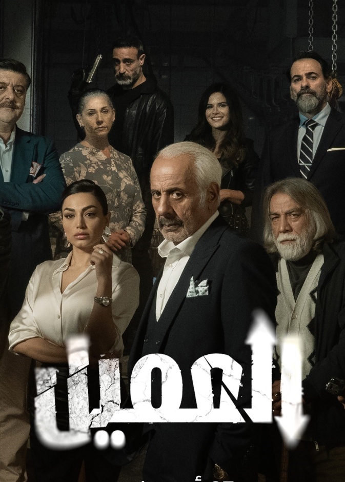 مسلسل "العميل"