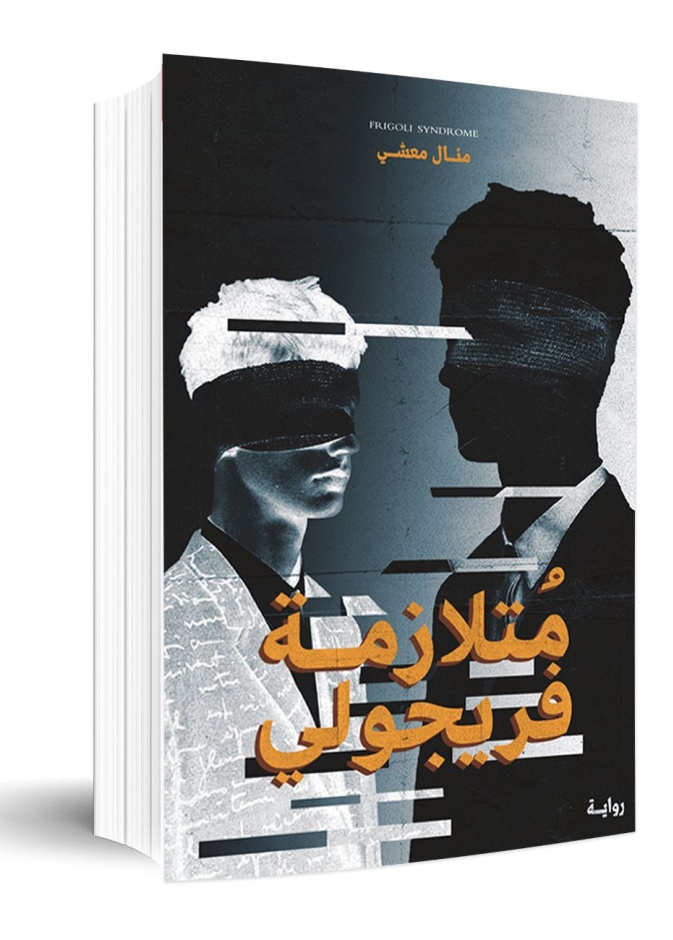 كاتبات سعوديات في معرض الرياض الدولي للكتاب الصورة من موقع fjr-book