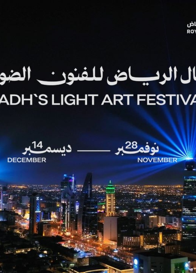 نور الرياض يعلن مراكز احتفال النسخة الرابعة