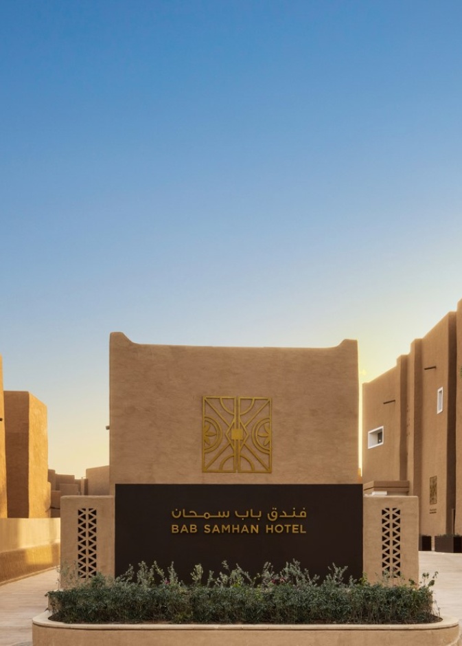 إرث الدرعية يتجدد: وضع حجر الأساس لحي القرين الثقافي وافتتاح فندق باب سمحان