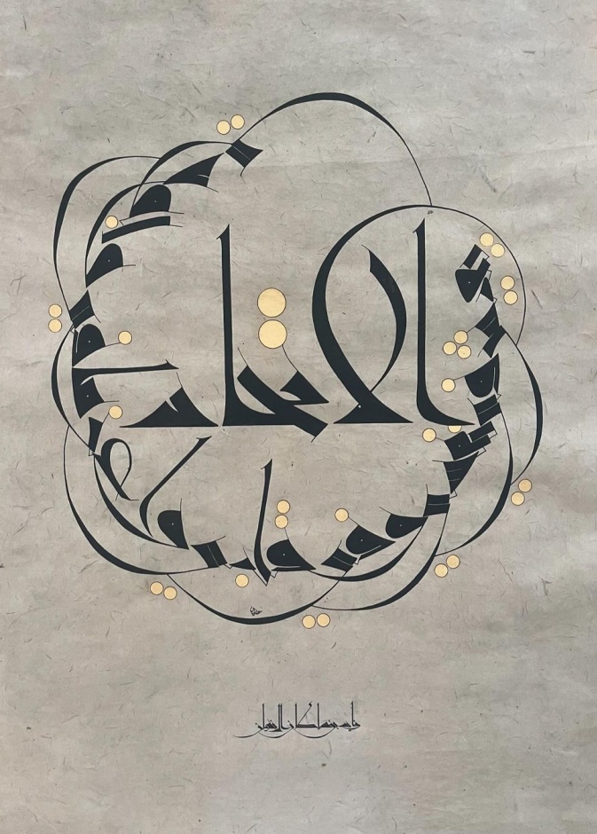 بمناسبة عيد الاتحاد: إبداعات 5 خطاطين إماراتيين تروي حكاية الوطن 