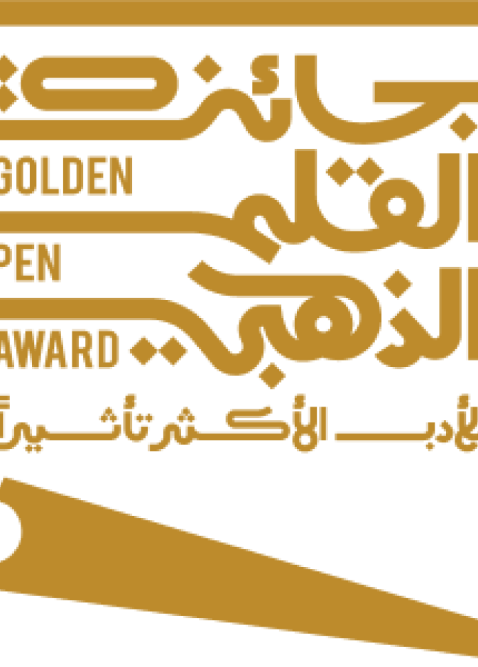 تركي آل الشيخ يعلن عن القائمة القصيرة للأعمال المنافسة في جائزة القلم الذهبي