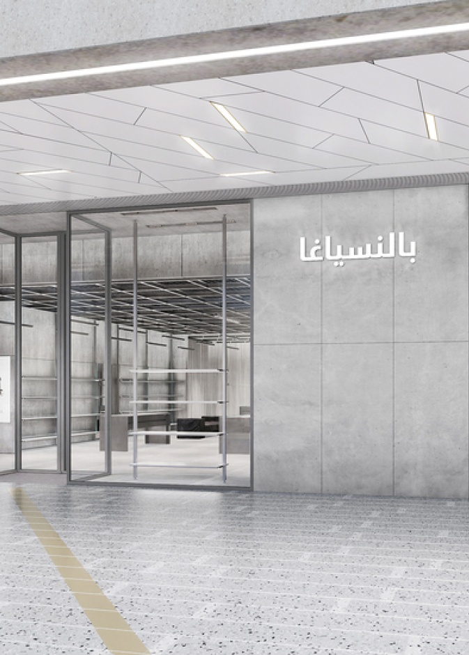 متجر Balenciaga الجديد في الرياض