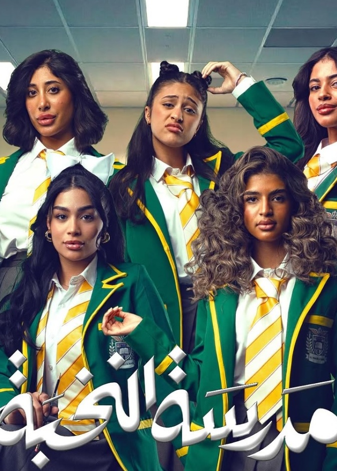 مدرسة النخبة