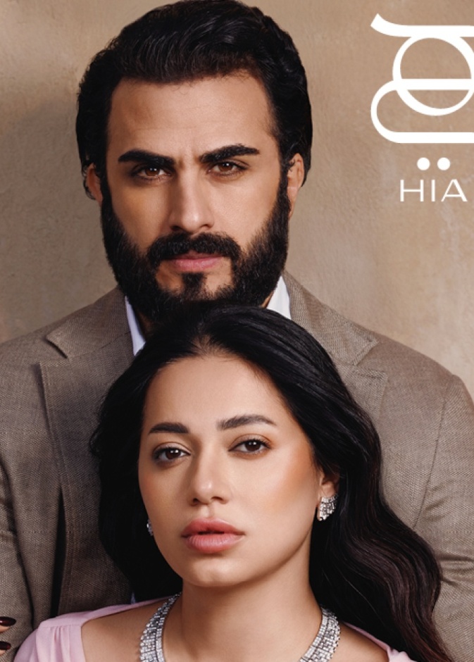 رحمة رياض وألكسندر علوم على غلاف مجلة "هي"